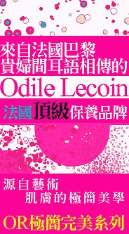 Odile Lecoin ���R�M