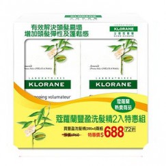KLORANE 蔻蘿蘭 豐盈洗髮精2入特惠組(200ML*2)