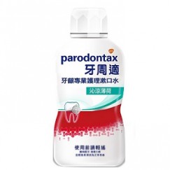 【特價-即期良品2024/10】Parodontax牙周適 牙齦專業護理漱口水500ML-沁涼薄荷