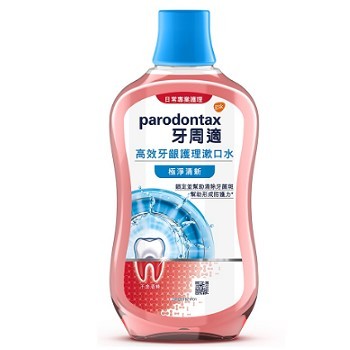 【特價】Parodontax牙周適 高效牙齦護理漱口水500ML-極淨清新