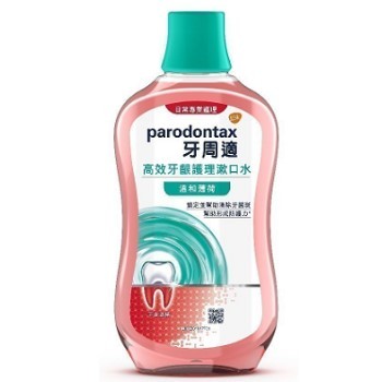 【特價】Parodontax牙周適 高效牙齦護理漱口水500ML-溫和薄荷