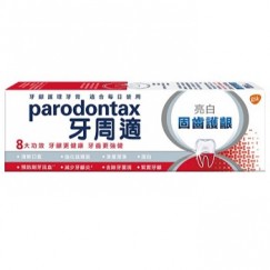 【特價】Parodontax牙周適 固齒護齦牙膏80g-亮白