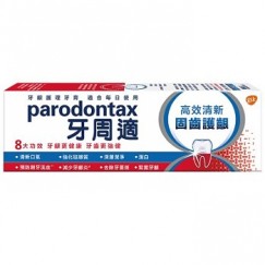 【特價】Parodontax牙周適 固齒護齦牙膏80g-高效清新